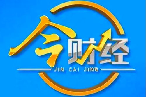 今財經 今財經