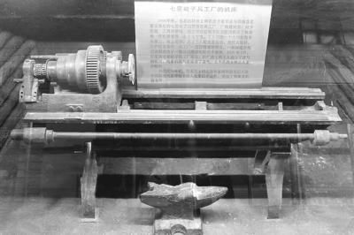 七星砬子兵工廠使用的工具機