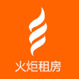火炬租房 火炬租房