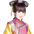 襄嬪 襄嬪