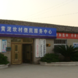 黃泥坎村 黃泥坎村