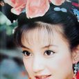 小燕子(古裝電視劇《還珠格格》人物)