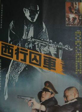 杜志國(中國影視演員) 杜志國(中國影視演員)