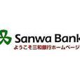 三和銀行 三和銀行