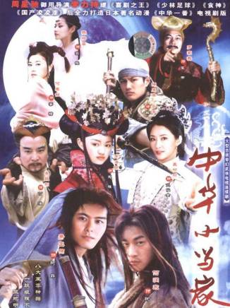 唐啟榮(中國內地男演員) 唐啟榮(中國內地男演員)