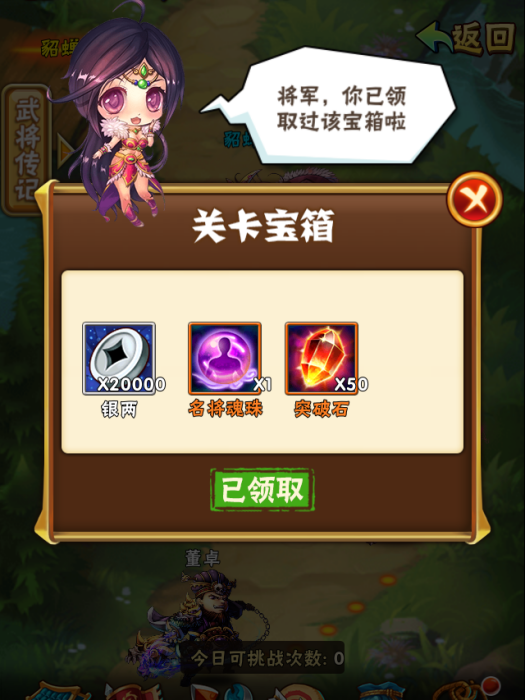 名將副本 名將副本