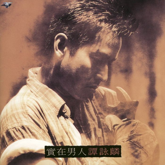 情中情戲中戲(情中情) 情中情戲中戲(情中情)