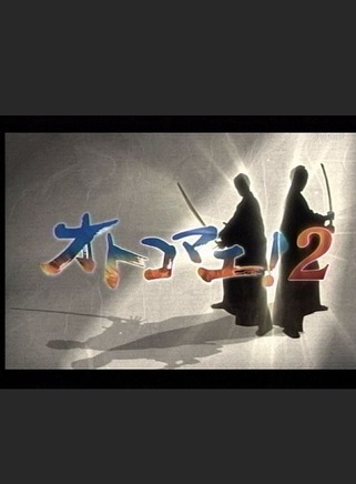 齋藤工