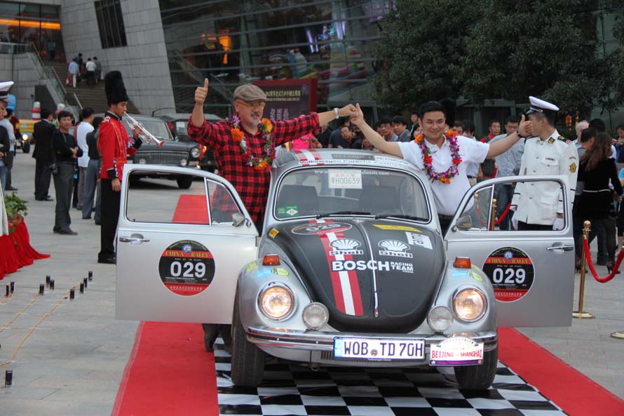 第二屆世界老式汽車中國公開賽收車儀式