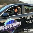 李思(80後女警) 李思(80後女警)