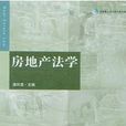 劉武元(西南政法大學教授) 劉武元(西南政法大學教授)