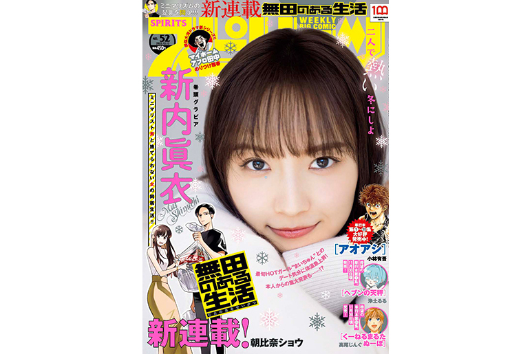 周刊BIG COMIC SPIRITS 周刊BIG COMIC SPIRITS