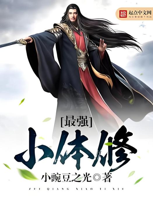 最強小體修 最強小體修