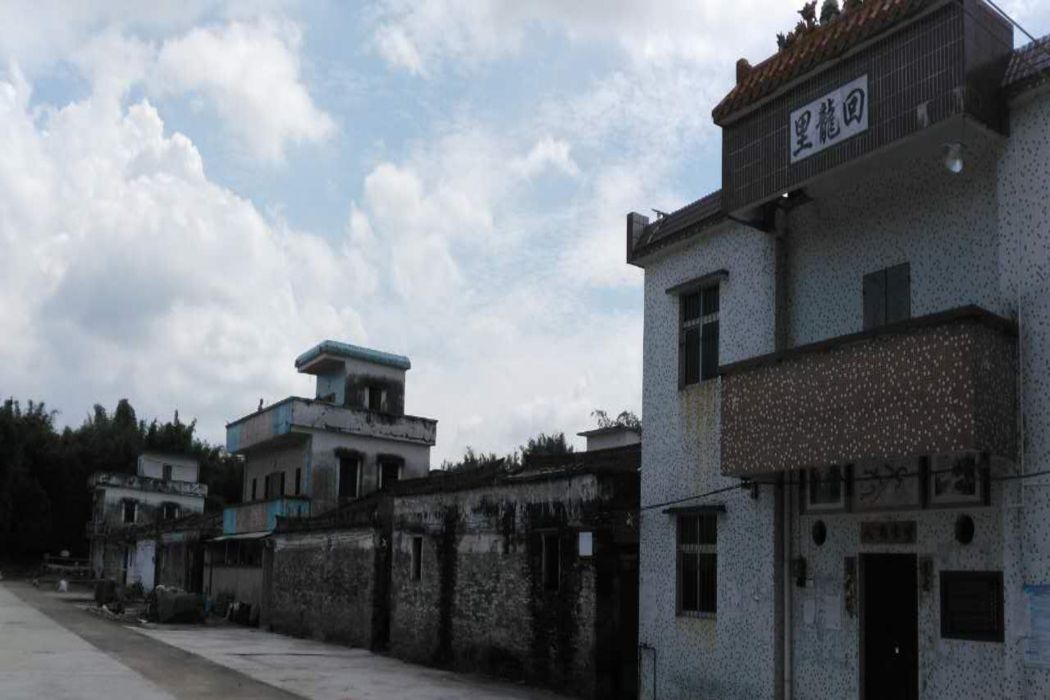 回龍里(廣東省江門市開平市赤坎鎮紅溪村下轄自然村) 回龍里(廣東省江門市開平市赤坎鎮紅溪村下轄自然村)