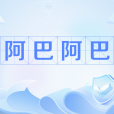 阿巴阿巴(網路流行語) 阿巴阿巴(網路流行語)