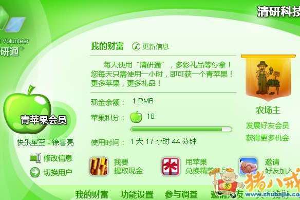 清研通 清研通
