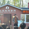 李彪(全國百名“向上向善好青年”候選人) 李彪(全國百名“向上向善好青年”候選人)