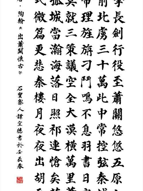 出蕭關懷古 出蕭關懷古