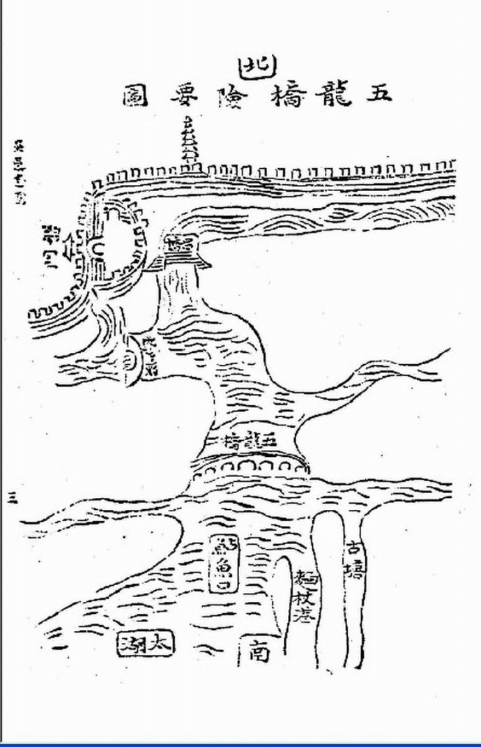 五龍橋(江蘇省蘇州市橋名)