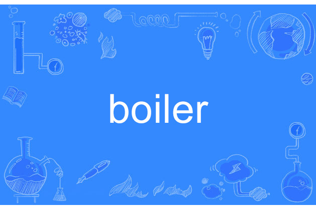 boiler(英文單詞) boiler(英文單詞)