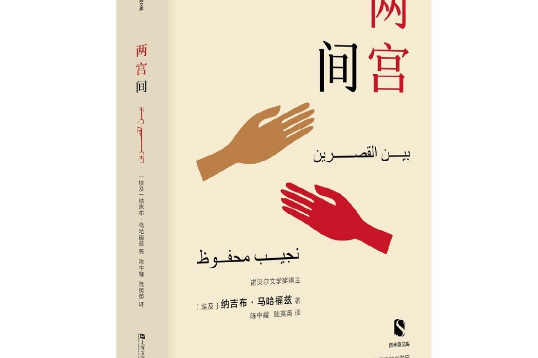 兩宮間 兩宮間