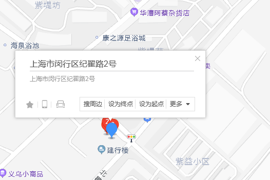 紀翟路2號 紀翟路2號