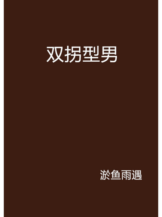 神舟記 神舟記