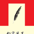 幻靈風王 幻靈風王