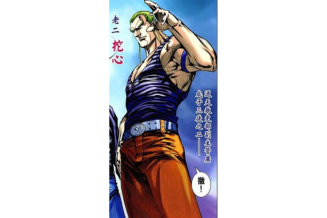 挖心