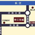 香江花城 香江花城