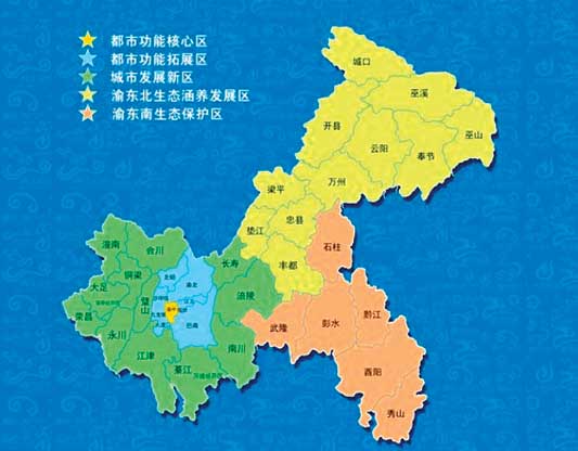重慶市人民政府關於印發重慶市循環經濟發展戰略及近期行動計畫的通知