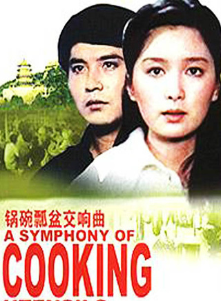 殷亭如