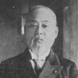 高永喜 高永喜