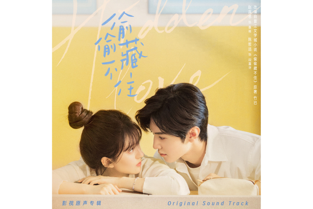 有你(趙磊演唱的歌曲) 有你(趙磊演唱的歌曲)