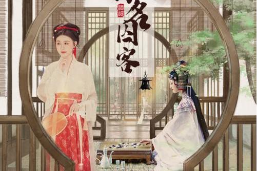 浮名囚客 浮名囚客
