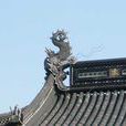 龍吻(建築結構名詞) 龍吻(建築結構名詞)
