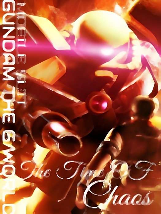 GUNDAM混亂紀元 GUNDAM混亂紀元