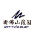 臥佛山陵園 臥佛山陵園