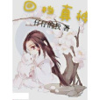 回檔真神 回檔真神
