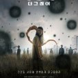寄生獸:灰色部隊(寄生獸:The Gray) 寄生獸:灰色部隊(寄生獸:The Gray)