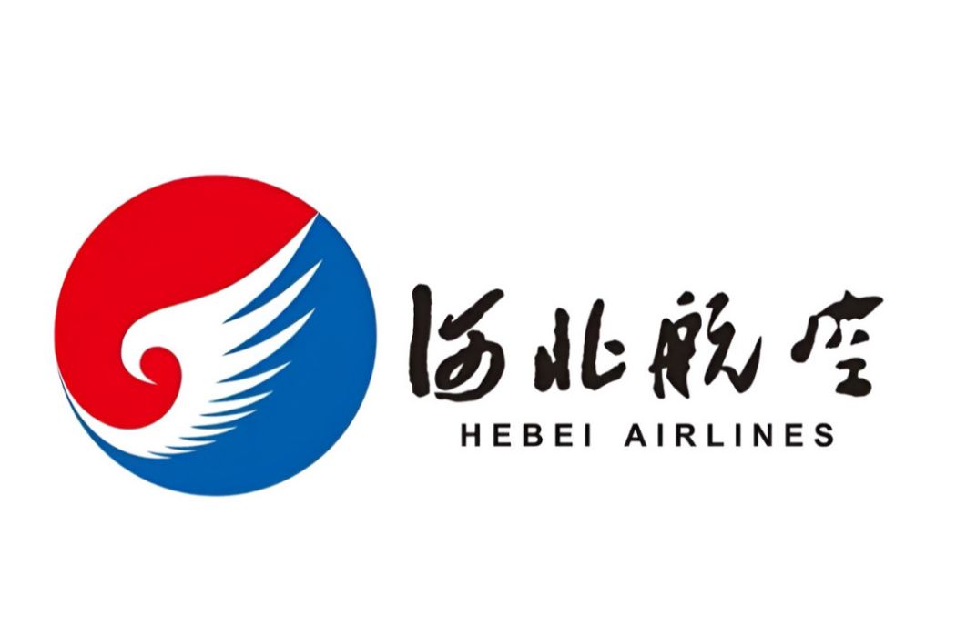 河北航空有限公司(河北航空) 河北航空有限公司(河北航空)