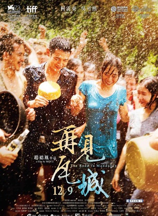 柯震東 柯震東