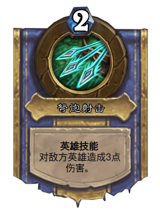 弩炮射擊 弩炮射擊