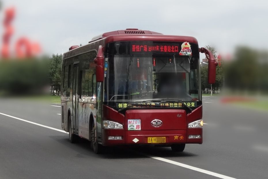 長春公交M207路 長春公交M207路
