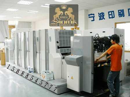 寧波印刷廠