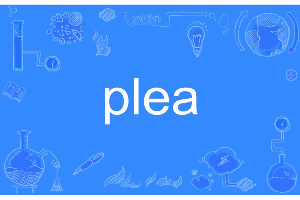 Plea(英文單詞) Plea(英文單詞)
