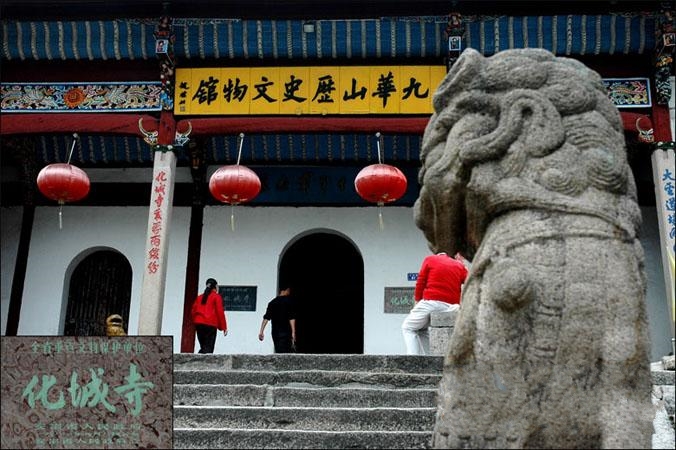 九華山(國家自然與文化雙遺產、國家5A級旅遊景區)