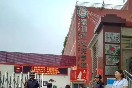 文龍學校 文龍學校