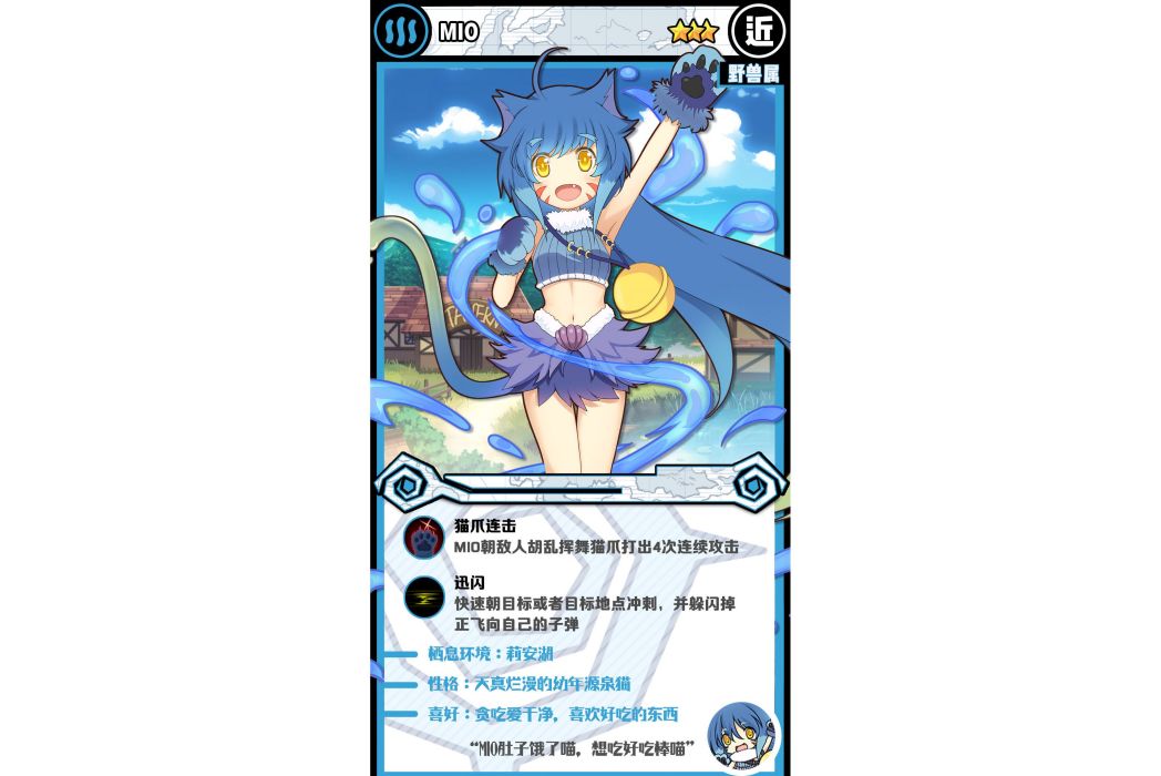 MIO(遊戲《牧羊人之心》中的魔物娘) MIO(遊戲《牧羊人之心》中的魔物娘)