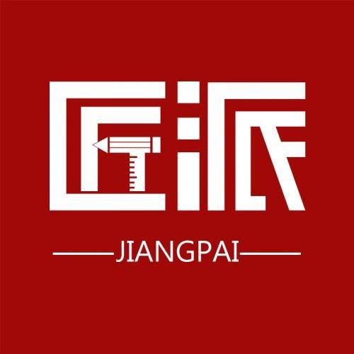 匠派(設計服務品牌) 匠派(設計服務品牌)